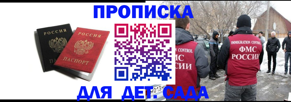 временная регистрация собственник в Малгобеке