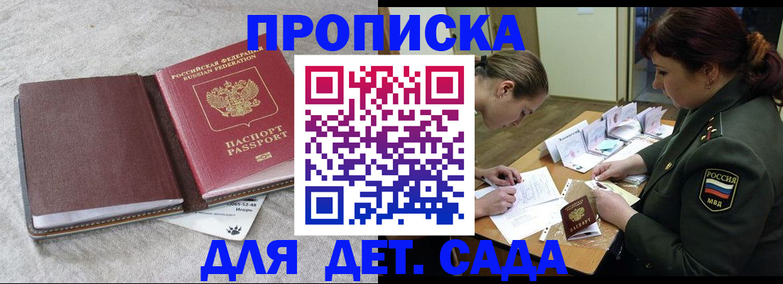 временная регистрация собственник в Малгобеке