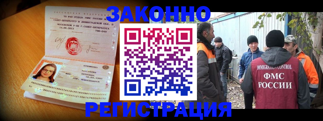 временная регистрация 2025 в Малгобеке